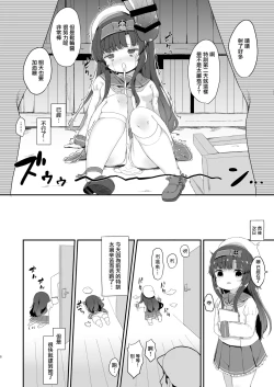 Page 7 of Matsuwa-chan no Himitsu no Tokkun Nisshi