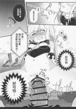 Page 16 of Kenrantaru Eulmore 2