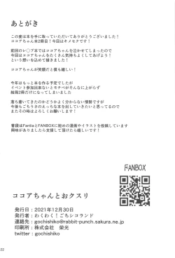 Page 21 of Kokoa-chan to Okusuri