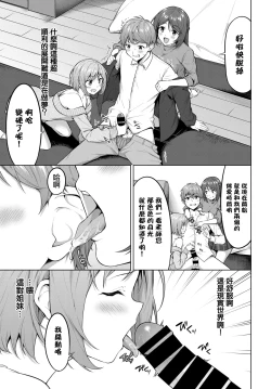 Page 5 of Oishii Beit