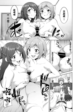 Page 9 of Oishii Beit