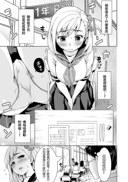 Page 38 of Sukebe Taiiku Kyoushi no Houkago Kairaku Choukyou Lesson