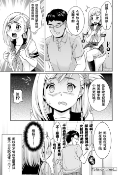 Page 54 of Sukebe Taiiku Kyoushi no Houkago Kairaku Choukyou Lesson