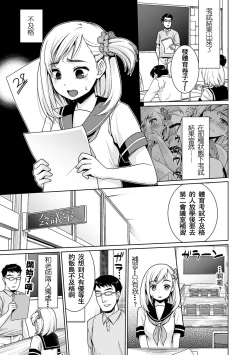 Page 56 of Sukebe Taiiku Kyoushi no Houkago Kairaku Choukyou Lesson