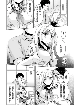 Page 57 of Sukebe Taiiku Kyoushi no Houkago Kairaku Choukyou Lesson