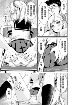 Page 58 of Sukebe Taiiku Kyoushi no Houkago Kairaku Choukyou Lesson