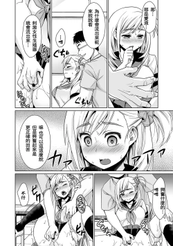 Page 61 of Sukebe Taiiku Kyoushi no Houkago Kairaku Choukyou Lesson