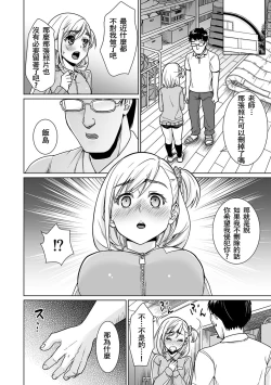 Page 85 of Sukebe Taiiku Kyoushi no Houkago Kairaku Choukyou Lesson