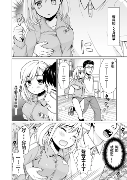 Page 9 of Sukebe Taiiku Kyoushi no Houkago Kairaku Choukyou Lesson