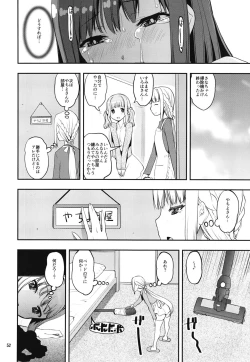 Page 52 of Keisotsu Onna x Onna Osesse no Machi Soushuuhen 1 Mikazukisou Hen