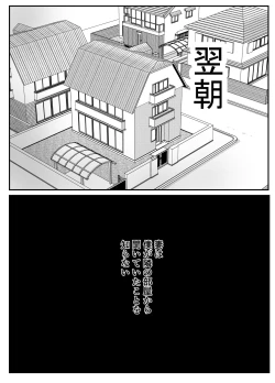 Page 53 of Netorase no Kōkai tte Osoi Mitaiyo?