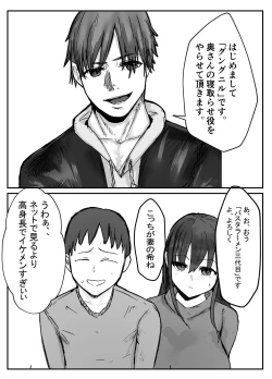 Page 9 of Netorase no Kōkai tte Osoi Mitaiyo?