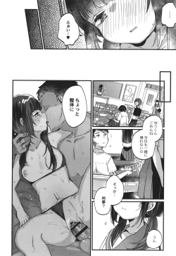 Page 109 of Saimin Therapy Hajimemashita