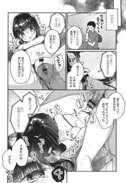 Page 129 of Saimin Therapy Hajimemashita