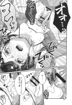 Page 134 of Saimin Therapy Hajimemashita