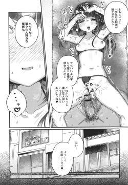 Page 135 of Saimin Therapy Hajimemashita