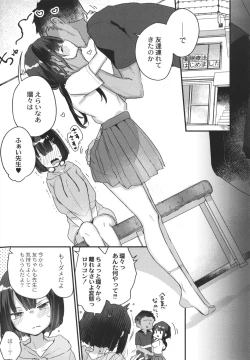 Page 140 of Saimin Therapy Hajimemashita