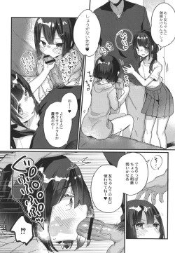 Page 143 of Saimin Therapy Hajimemashita