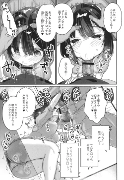 Page 144 of Saimin Therapy Hajimemashita