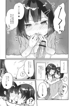 Page 146 of Saimin Therapy Hajimemashita