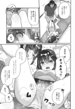 Page 148 of Saimin Therapy Hajimemashita