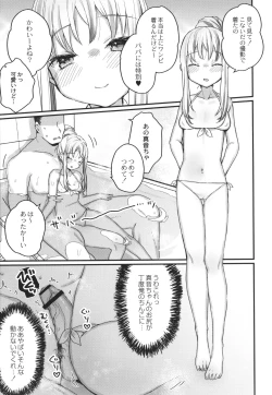 Page 190 of Saimin Therapy Hajimemashita