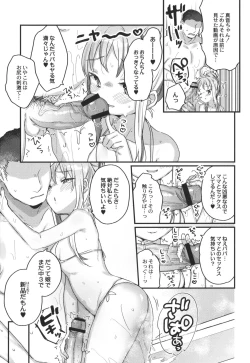 Page 192 of Saimin Therapy Hajimemashita