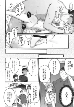 Page 205 of Saimin Therapy Hajimemashita