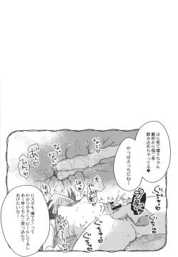 Page 26 of Saimin Therapy Hajimemashita