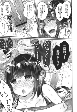 Page 44 of Saimin Therapy Hajimemashita