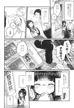 Page 5 of Saimin Therapy Hajimemashita