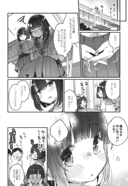 Page 67 of Saimin Therapy Hajimemashita