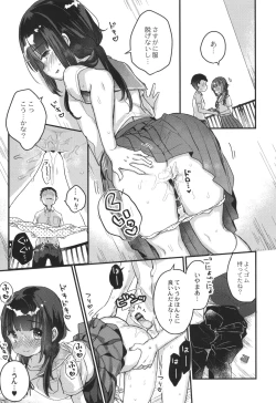 Page 70 of Saimin Therapy Hajimemashita