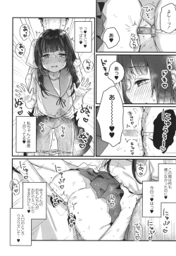 Page 71 of Saimin Therapy Hajimemashita