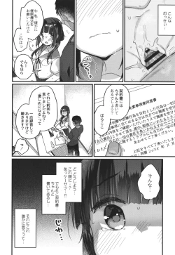 Page 77 of Saimin Therapy Hajimemashita