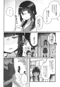 Page 79 of Saimin Therapy Hajimemashita