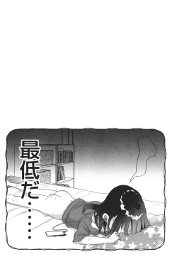 Page 88 of Saimin Therapy Hajimemashita