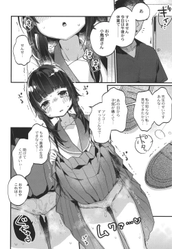 Page 91 of Saimin Therapy Hajimemashita