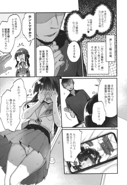 Page 92 of Saimin Therapy Hajimemashita