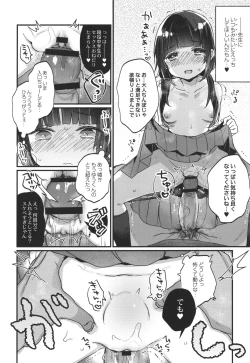 Page 99 of Saimin Therapy Hajimemashita