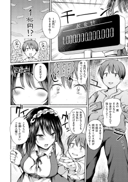 Page 122 of Couple Mono. - Lovers love to make Love