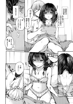 Page 146 of Couple Mono. - Lovers love to make Love