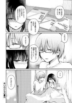 Page 160 of Couple Mono. - Lovers love to make Love