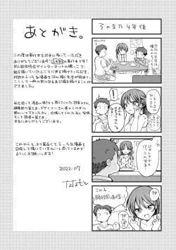 Page 161 of Couple Mono. - Lovers love to make Love