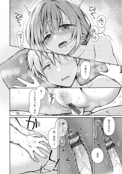 Page 42 of Couple Mono. - Lovers love to make Love