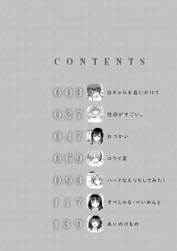 Page 4 of Couple Mono. - Lovers love to make Love