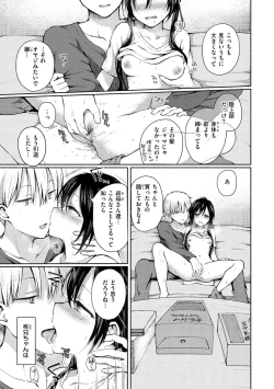 Page 53 of Couple Mono. - Lovers love to make Love