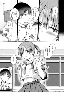 Page 75 of Couple Mono. - Lovers love to make Love