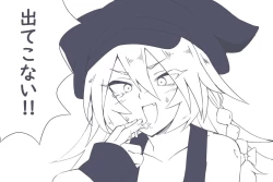 Page 14 of Succubus and Mask vore