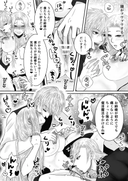 Page 21 of Kyō ai no kusari